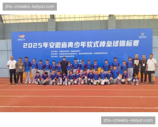 2026年合肥市青少年体育比赛竞赛规程发布,软式棒垒球5月举行 2026年合肥市青少年体育比赛竞赛规程发布,软式棒垒球5月举行